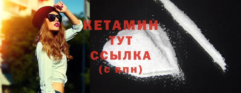 Кетамин ketamine  закладки  Братск 